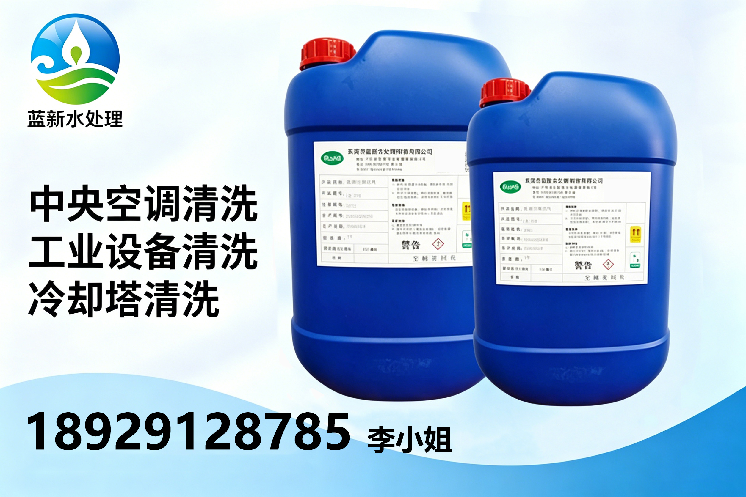 蓝新水处理江门线上分站